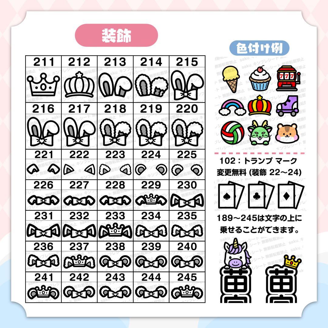 みみ様 キンブレシート