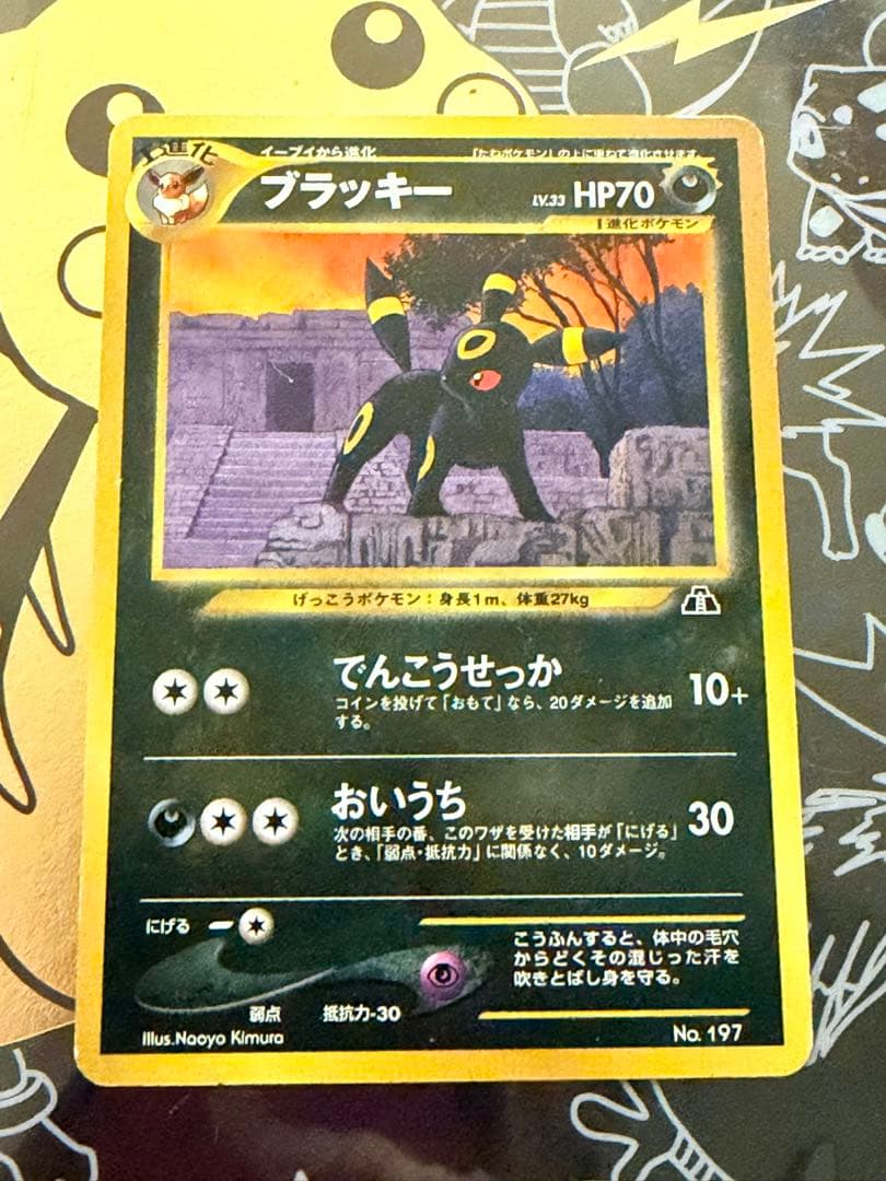 プレミアムファイル3 PROMO 第2世代 旧裏 めざめる伝説 ポケモンカード