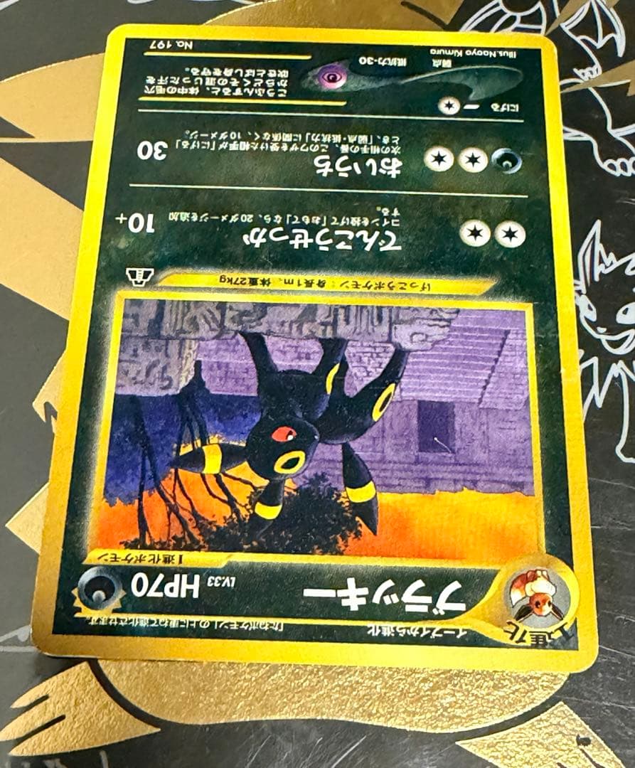 プレミアムファイル3 PROMO 第2世代 旧裏 めざめる伝説 ポケモンカード