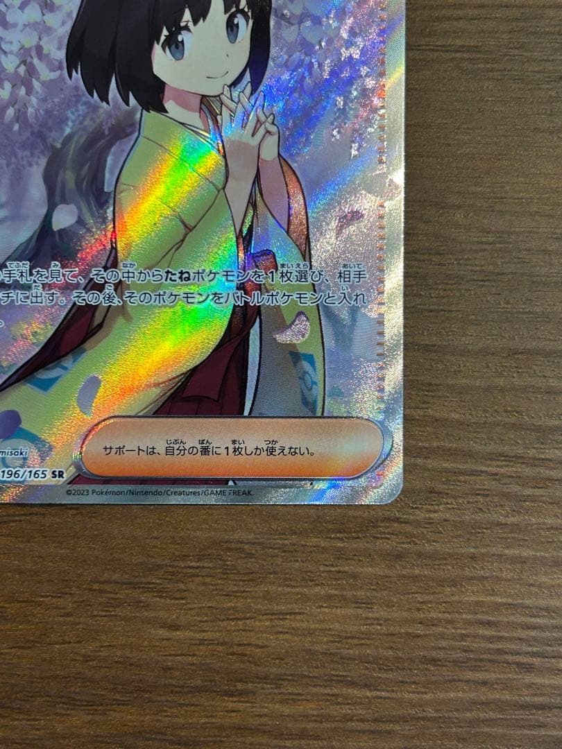 エリカの招待　sr　魂抜け　レリーフずれ　エラーカード　ポケモン