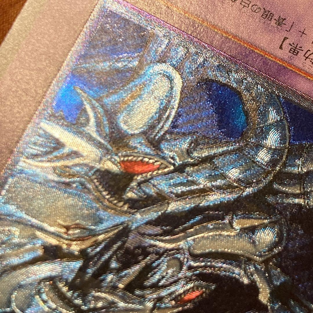 ジ*ン様 【300円〜】希少 六つ目 美品級 青眼の究極竜 2003年 レリーフ