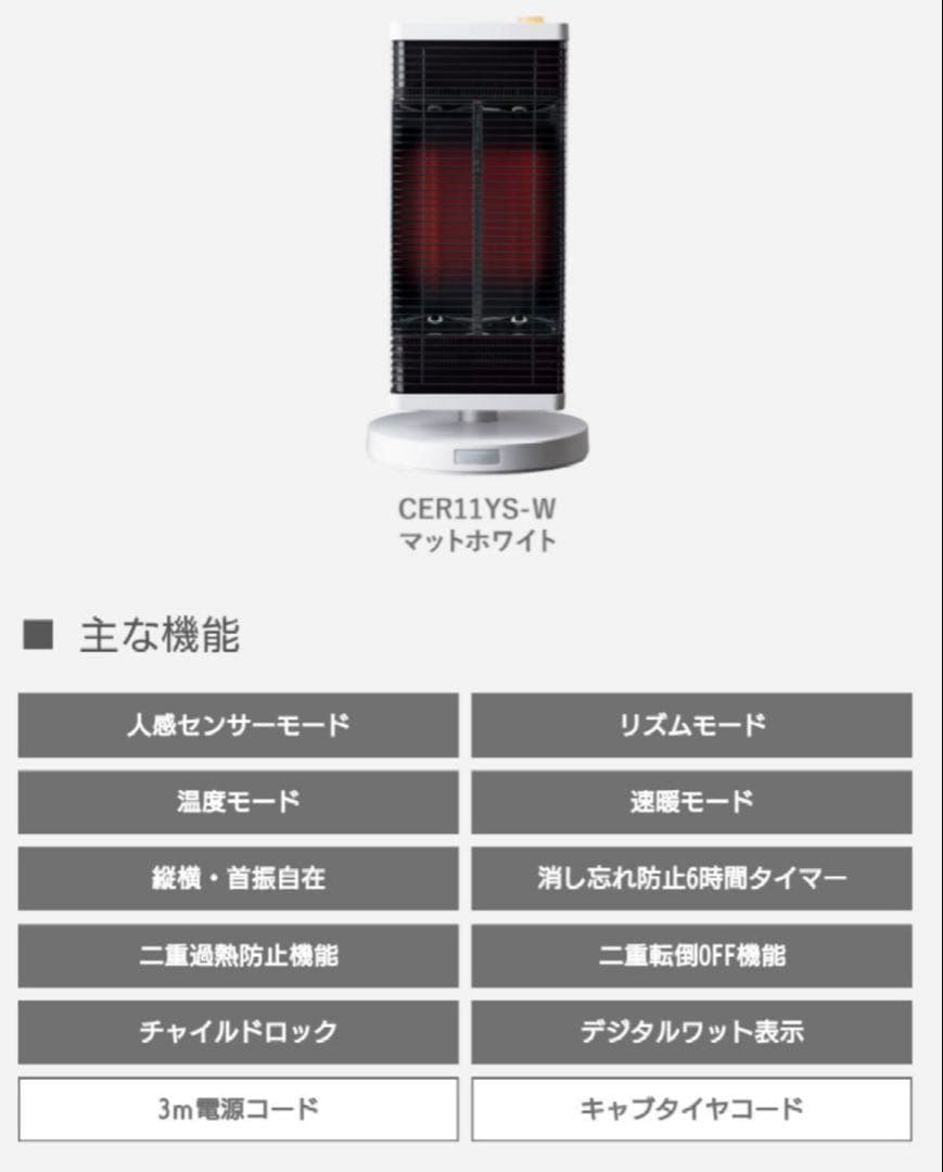 【美品】2022年製ダイキン　セラムヒートERFT11ZS-W遠赤外線コアヒート