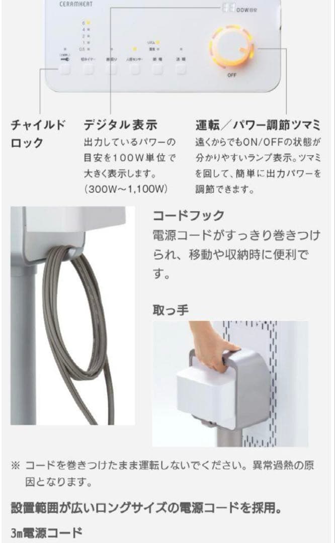 【美品】2022年製ダイキン　セラムヒートERFT11ZS-W遠赤外線コアヒート
