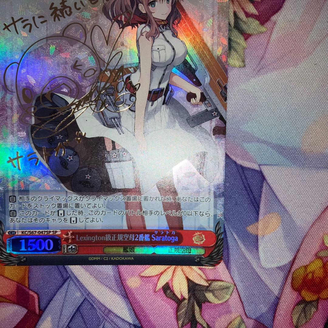 Lexington級正規空母2番艦 Saratoga　サイン　SP