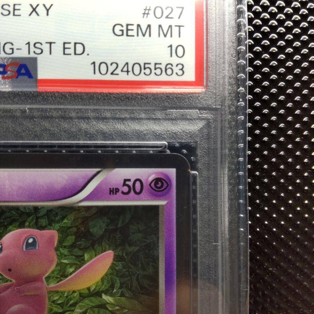 【PSA10】ミュウ R 1ED XY10 027/078