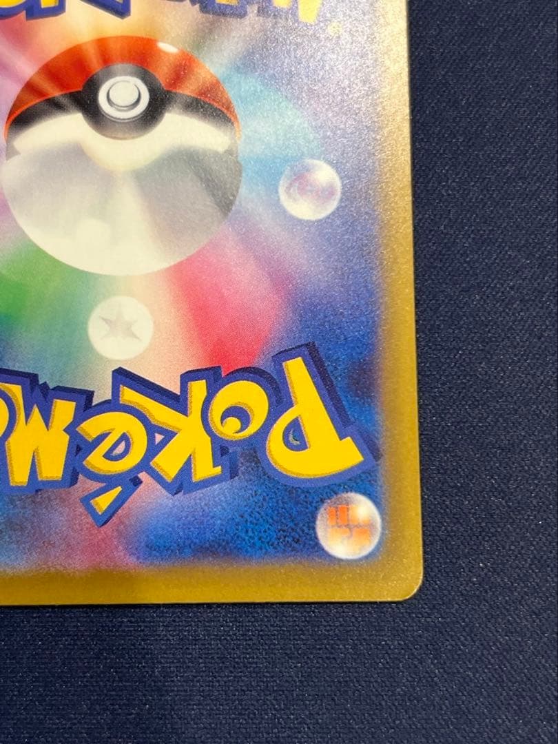 ポケモンカード　メガゲッコウガex sar センタリング良好