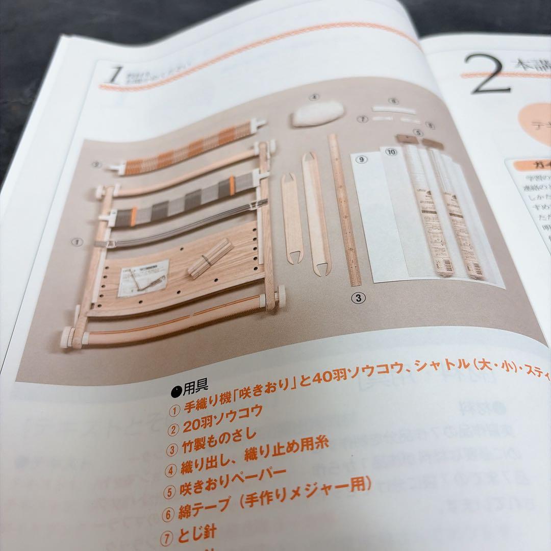 未使用✨ユーキャン　機織り機　講座セット　手織り機　手芸　クロバー　40cm
