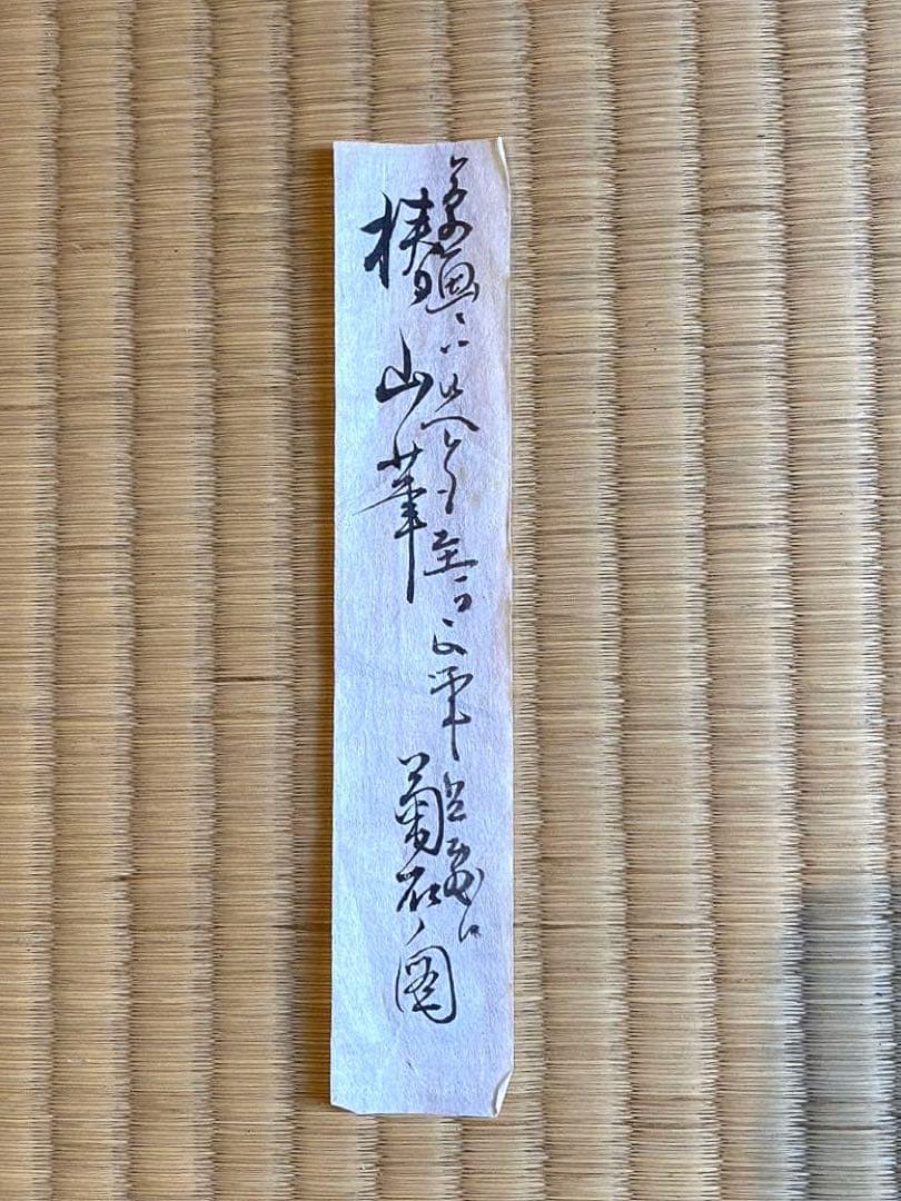 掛軸 8
