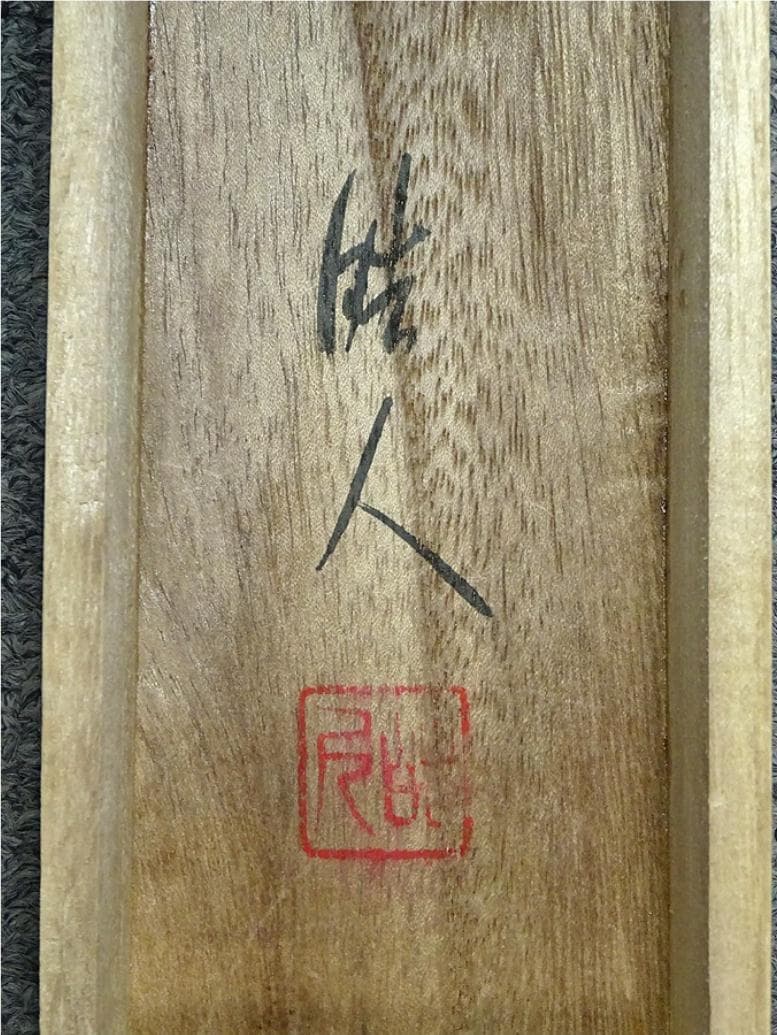 掛軸 諏訪皓人『南天福寿図』日本画 花鳥図 絹本 共箱付 掛け軸 a102717