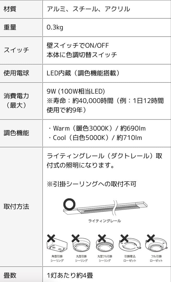 アートワークスタジオ　スポットライト　ダクトレール　白　ホワイト　新品