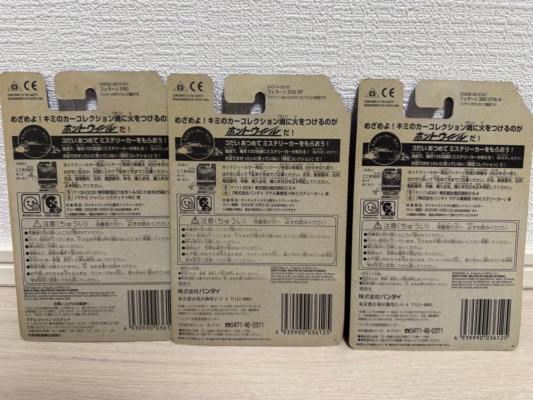 ホットウィール フェラーリ Ferrari 7台セット。日本語カード