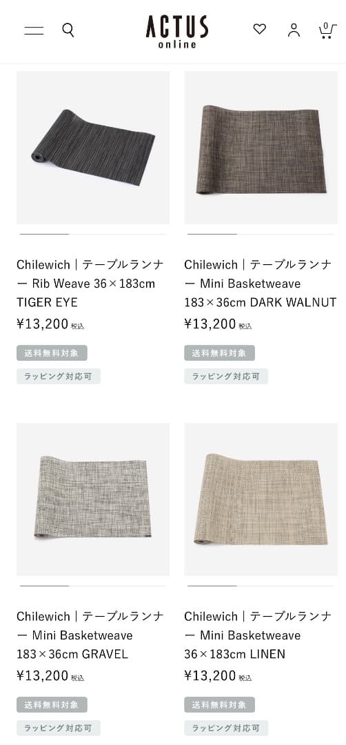 CHILEWICH チルウィッチ テーブルランナー 新品未使用