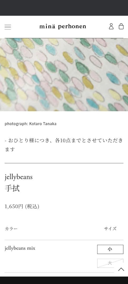 トラベルポーチ　ミナペルホネン