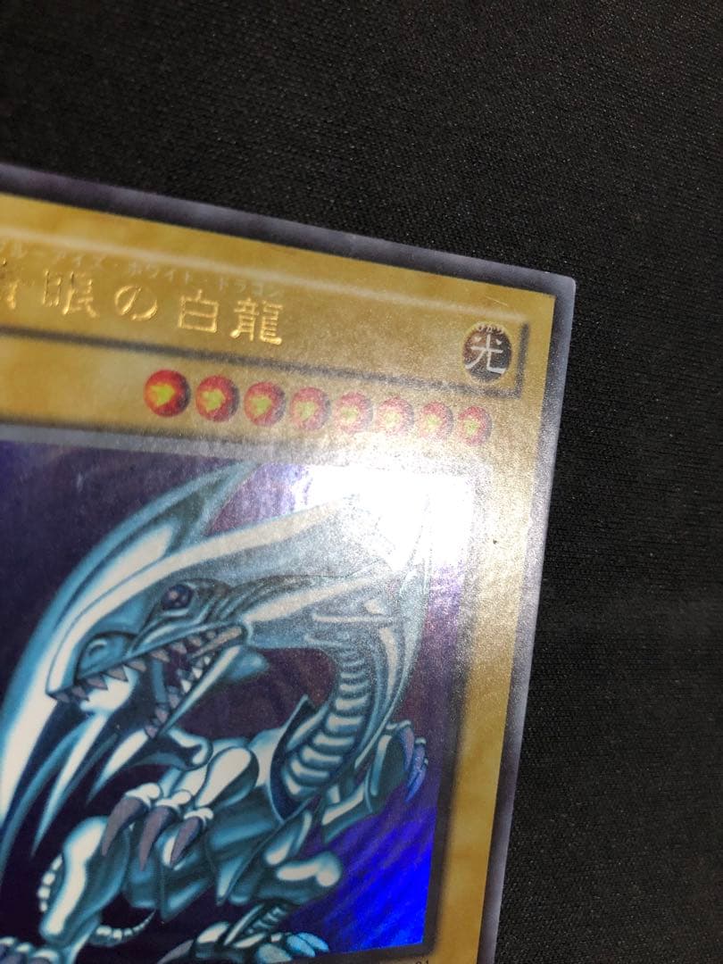 遊戯王OCG 青眼の白龍（ブルーアイズホワイトドラゴン）2期　LB-01