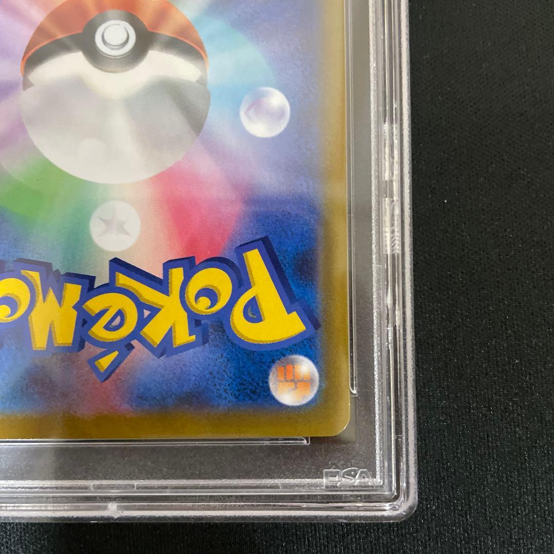 ポケモンカード ピカチュウVMAX CSR PSA9