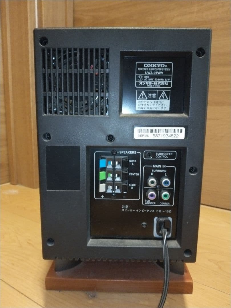 ONKYO UWA-9　FR-DVD専用　3.1chスピーカシステム　美品