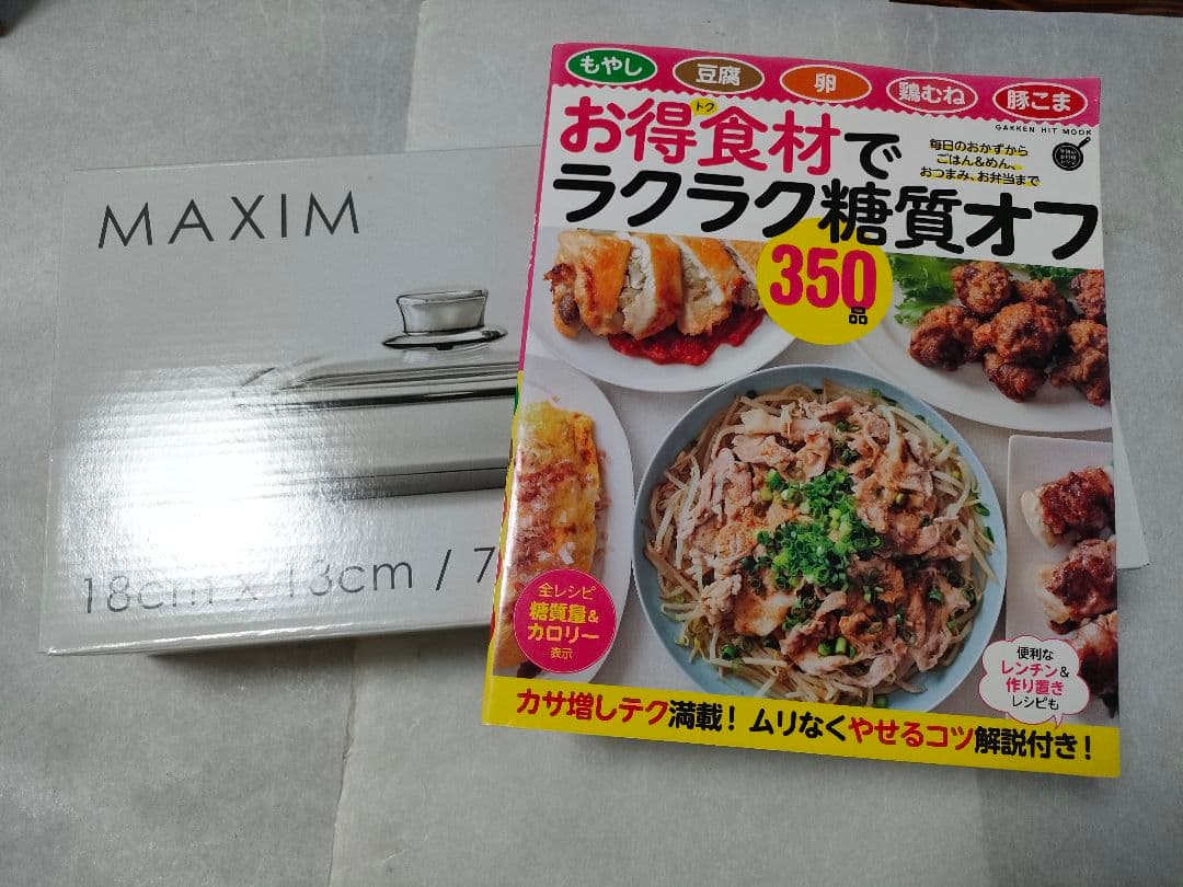 新品、未使用品MEYERマキシム SS蓋付エッグパン 18cm　おまけブック付き