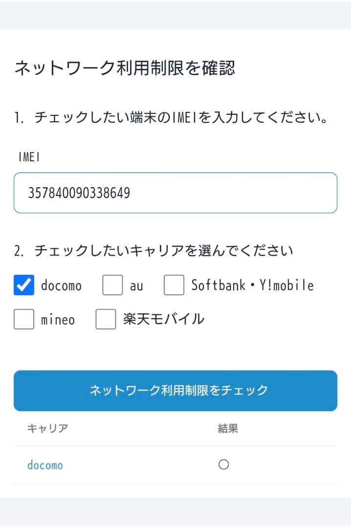Galaxy Note9 SC-01L本体 オーシャンブルー