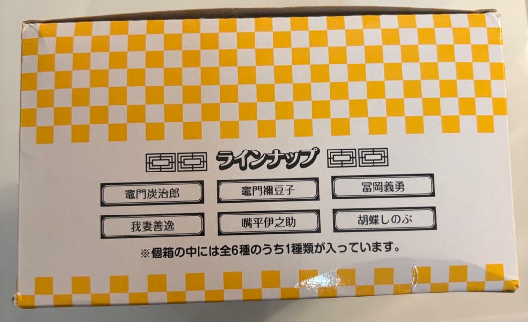 鬼滅の刃 劇場版 無限城編 チャーム付きフィギュアセット 全6種 セブン限定
