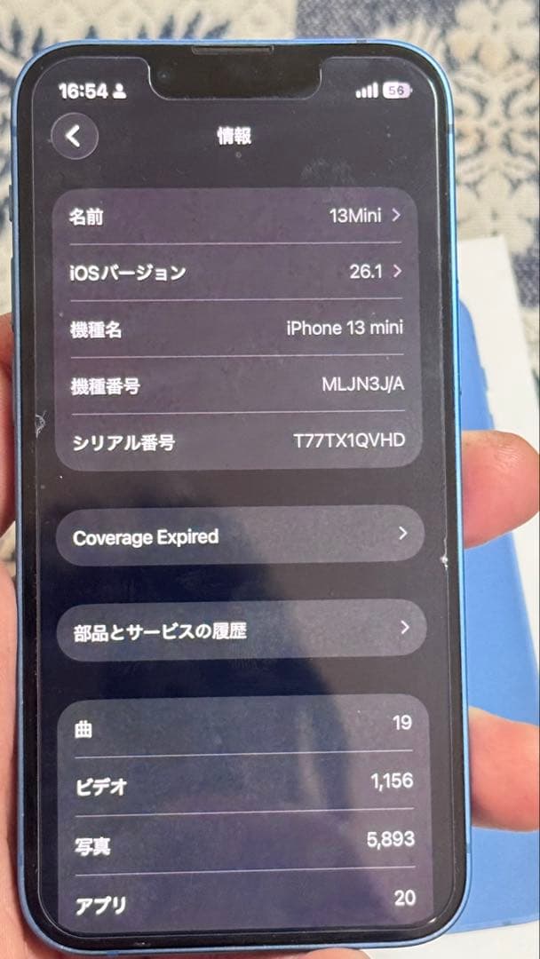 携帯電話本体 iPhone 13mini 256GB SIM Free