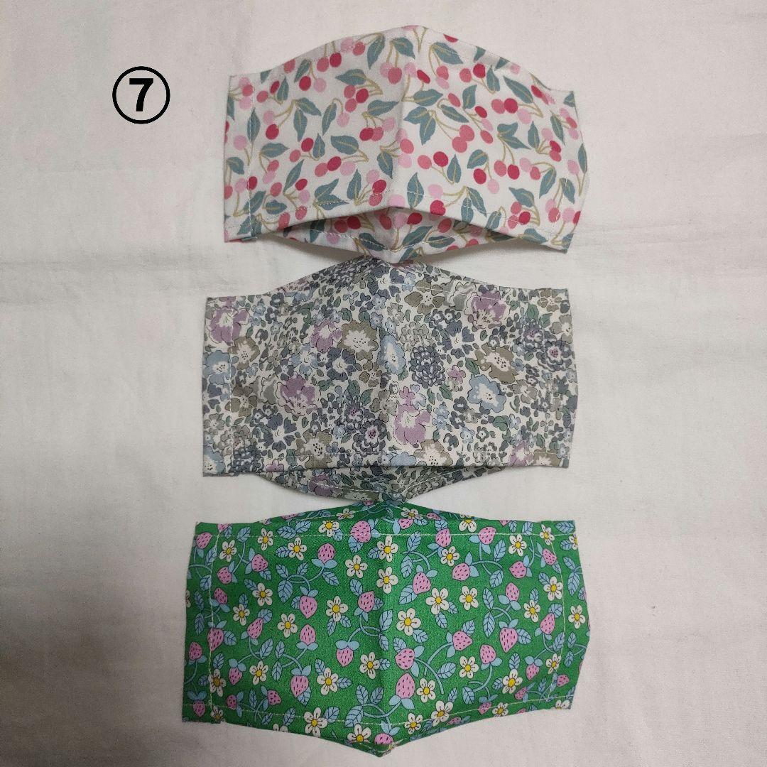 【SALE】子供用S　リバティマスク　接触冷感　舟形　大臣風