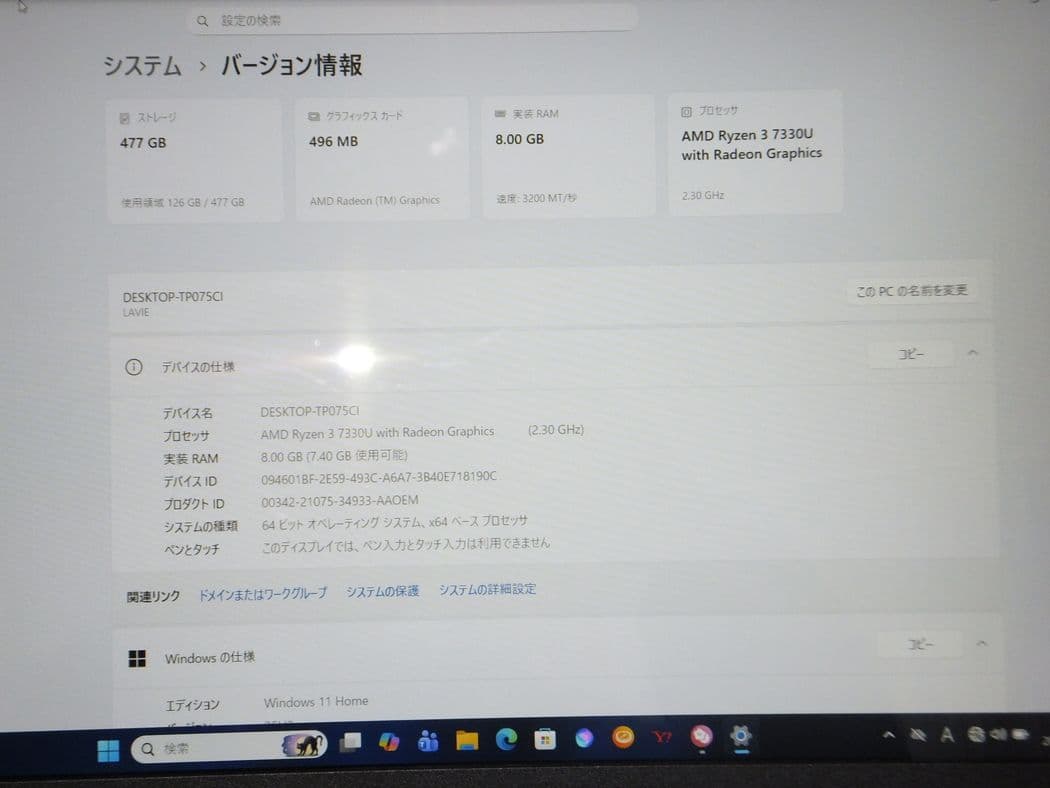 Windowsノート本体 NEC LAVIE Direct N15 PC Ryzen 3 SSD512G