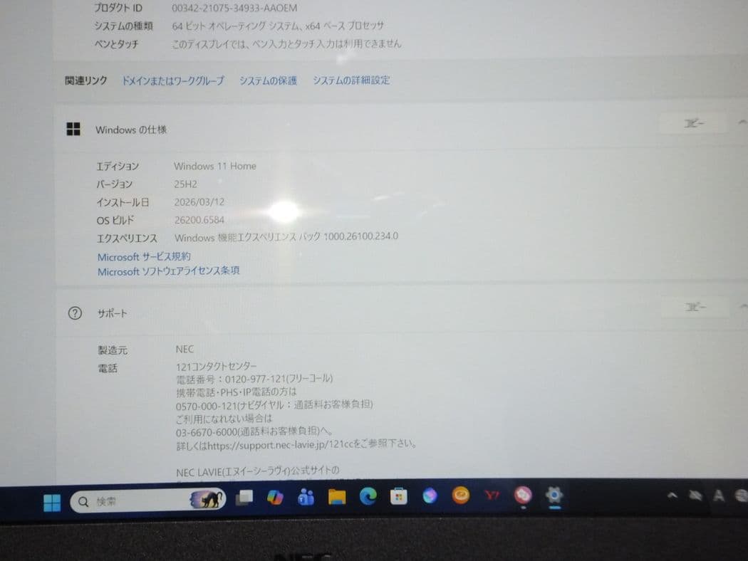 Windowsノート本体 NEC LAVIE Direct N15 PC Ryzen 3 SSD512G