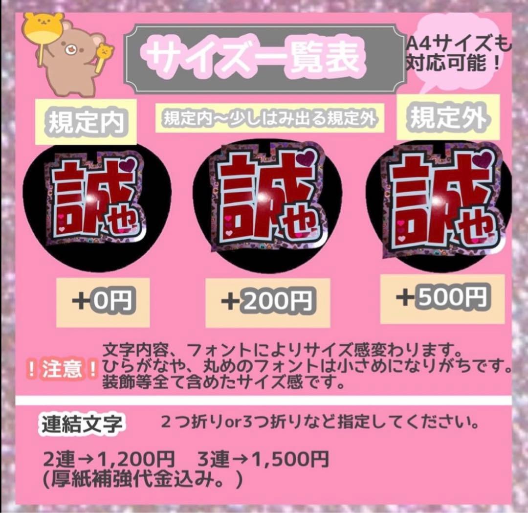 うちわ屋さん　うちわ文字　連結文字　STARTO LDH INI  JO1