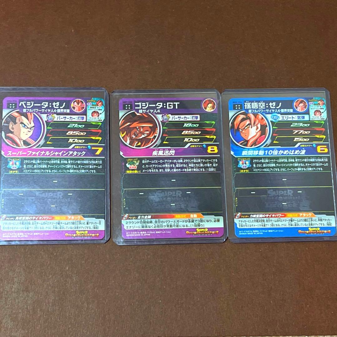 ドラゴンボールヒーローズカード　ベジータ　孫悟空　ゼノ　ゴジータ　BT 引退品