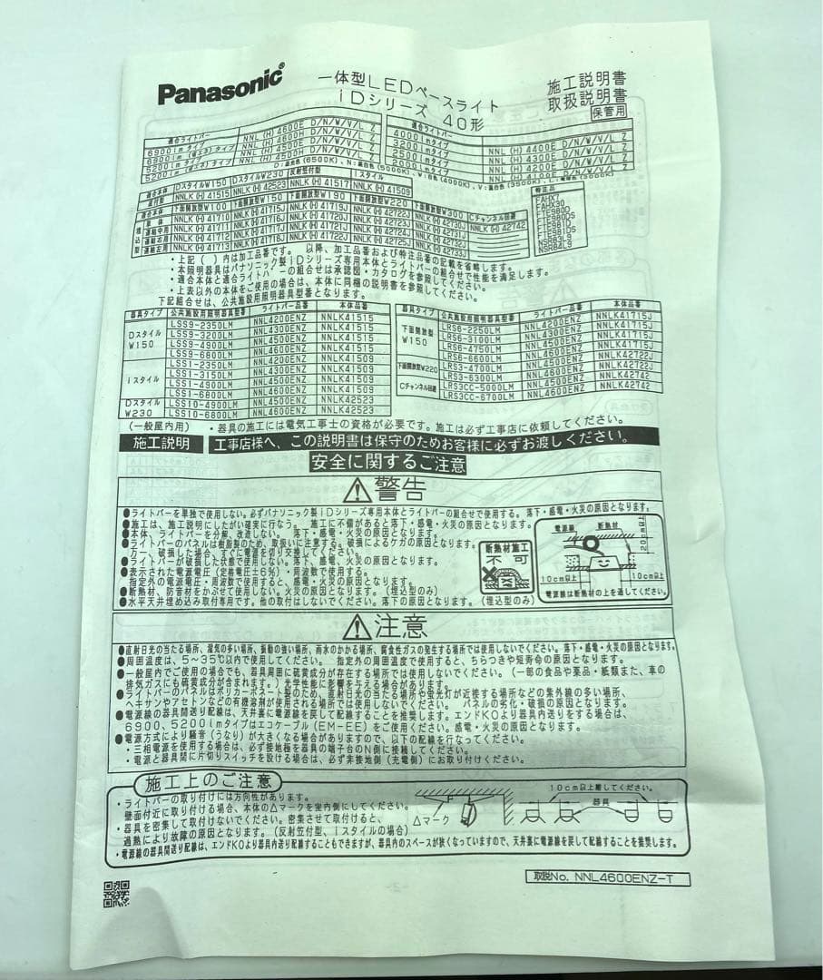 Panasonic ライトバー　NEL4100ELZ LE9 LED 3本セット