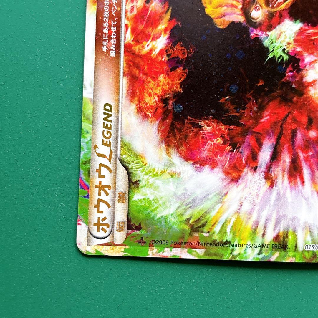 ① ホウオウＬＥＧＥＮＤ ☆ L1 ハートゴールドコレクション 2枚セット