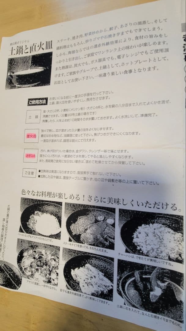 直火皿　陶器
