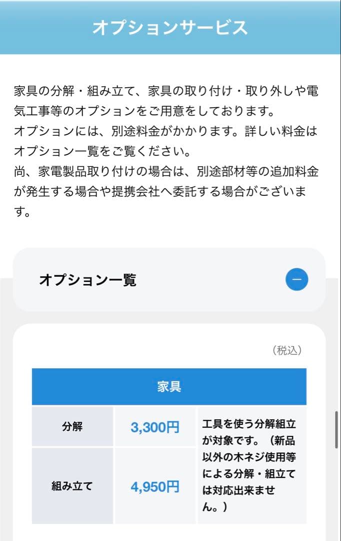 ①パモウナ　キッチンボード　食器棚　幅200センチ　上部分