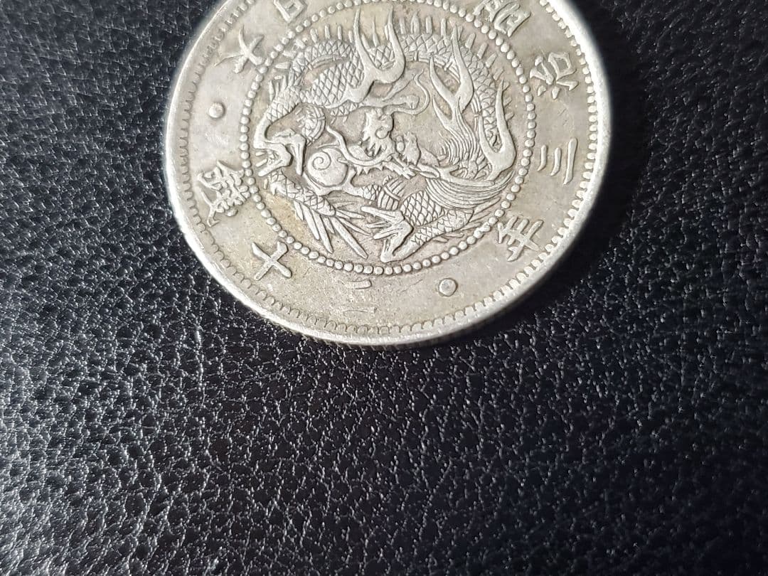 60.　1870年　明治3年　旭日竜20銭　銀貨　明瞭ウロコ　激レア