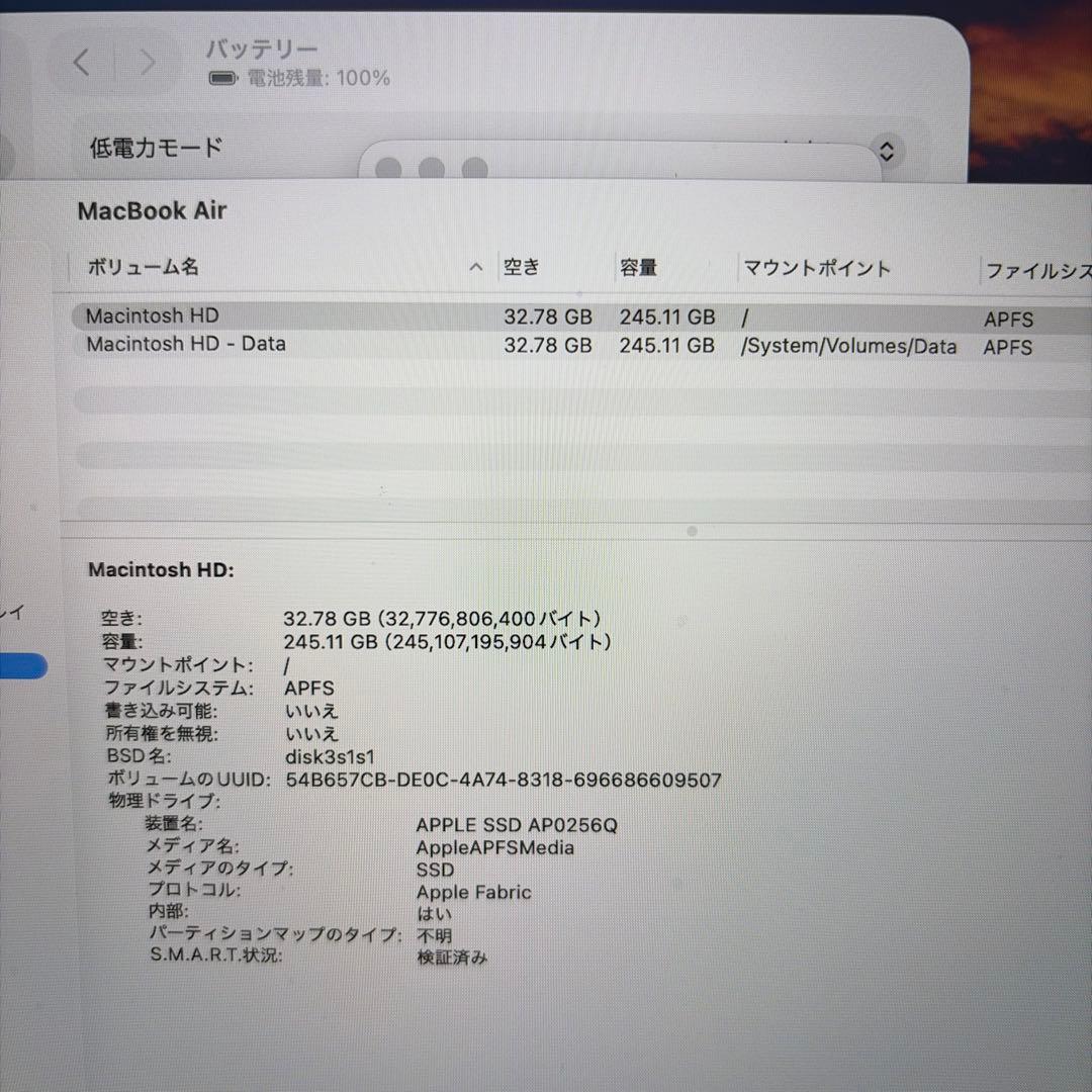美品　MacBook Air M1 8GB 256GB
