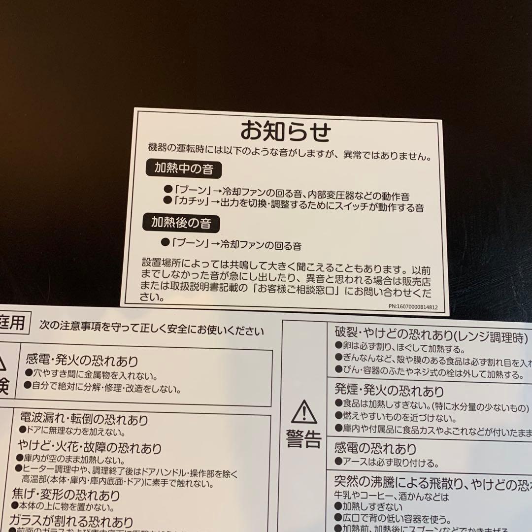 YAMAZEN 電子レンジ　YRK-F250SV 2021年製　レッド