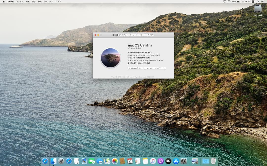 MacBook Pro 2012 16GB 15インチ 500GB i7 中古