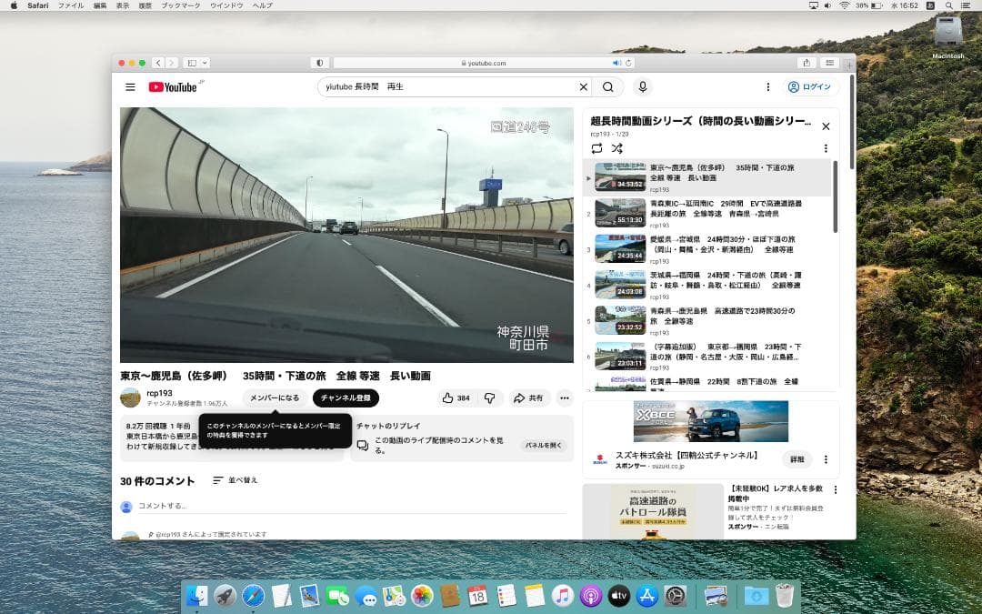 MacBook Pro 2012 16GB 15インチ 500GB i7 中古