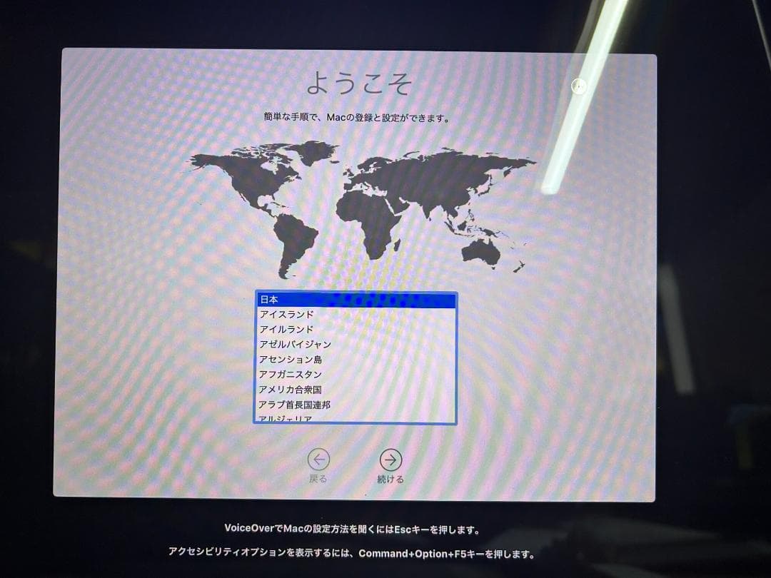 MacBook Pro 2012 16GB 15インチ 500GB i7 中古