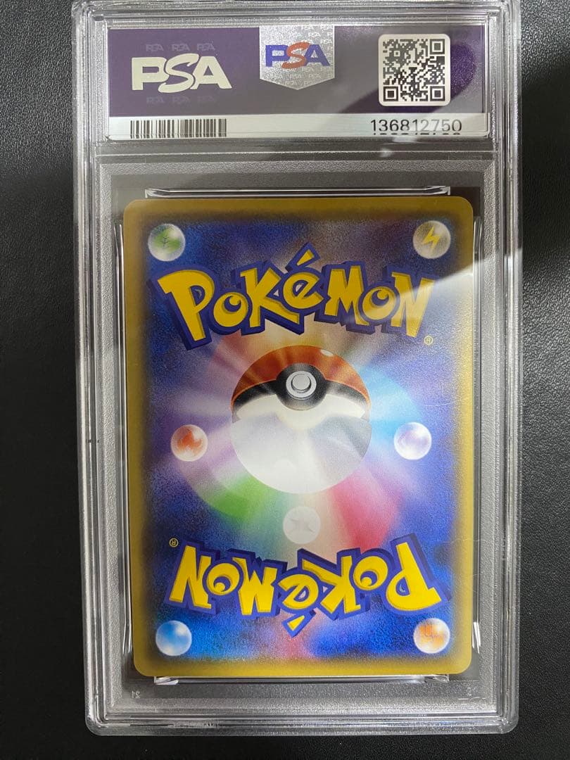 コバルオン XY PSA10 ポケモンカード　世界で6枚