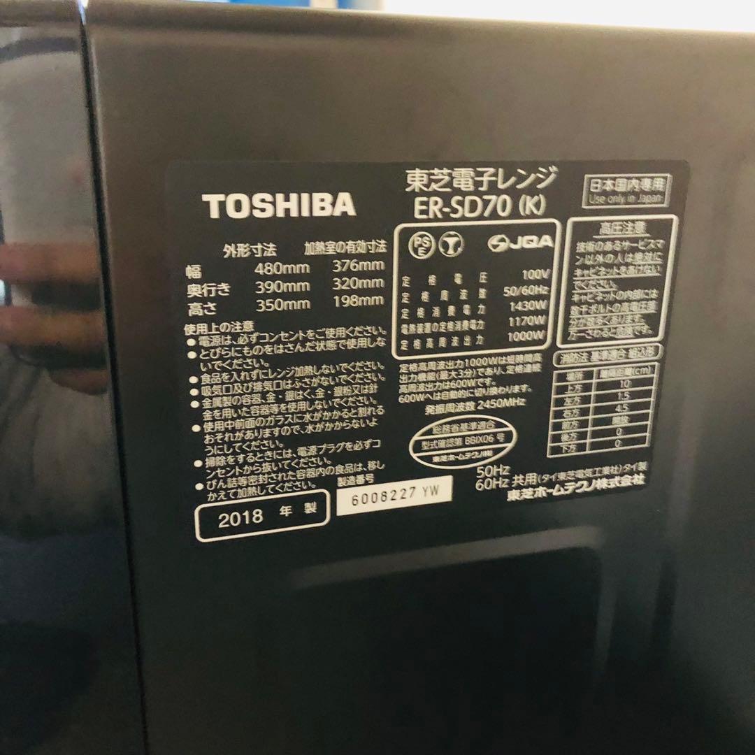 H35早い者勝ち✨東芝 石窯ドーム スチームオーブンレンジ 26L 新生活応援！