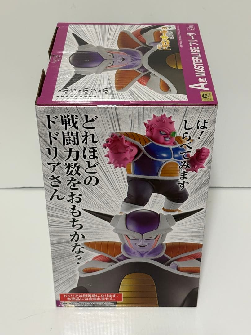 一番くじドラゴンボール　EX 恐怖！！フリーザ軍 フィギュア　A賞B賞C賞D賞