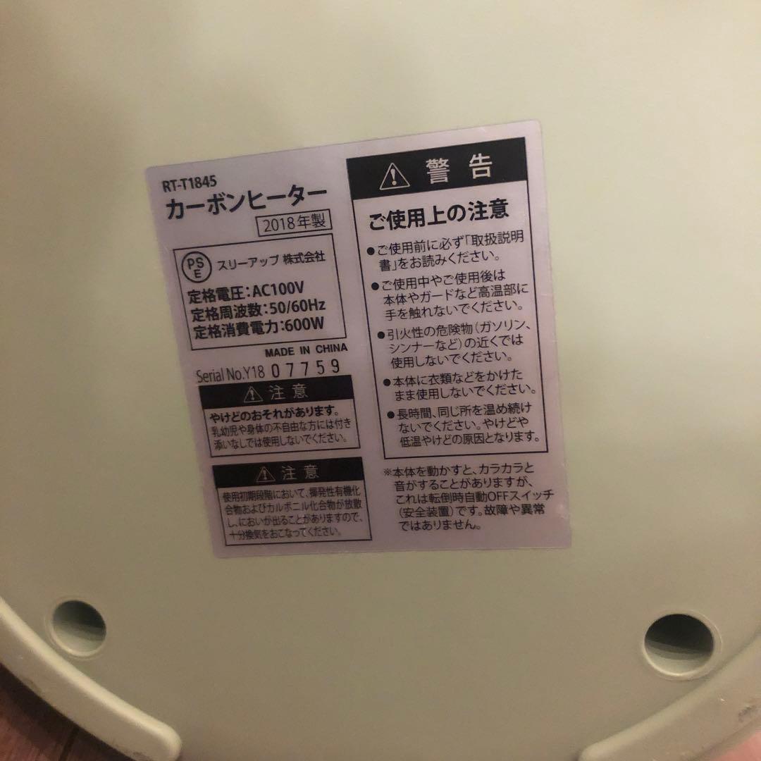 レトロカーボンヒーター　Classic-70‘s-