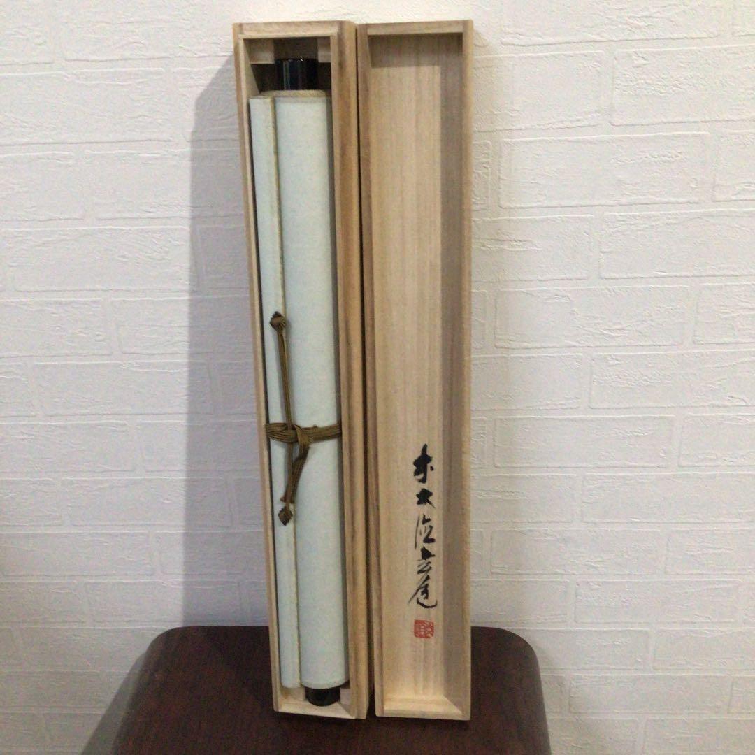 Ｗ６７９　掛軸　大徳寺　須賀玄道　『福寿海無量』　肉筆　『真作』　茶掛　一行書