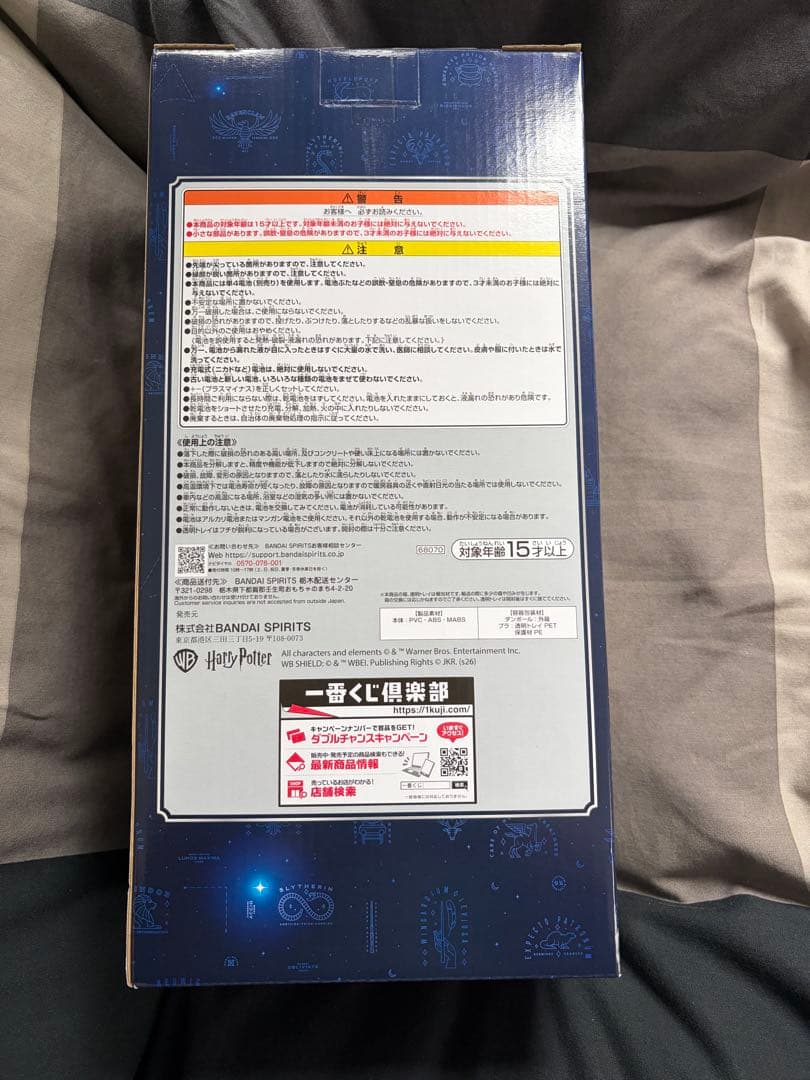 一番くじ　ハリーポッター　B賞　ライト➕おまけ