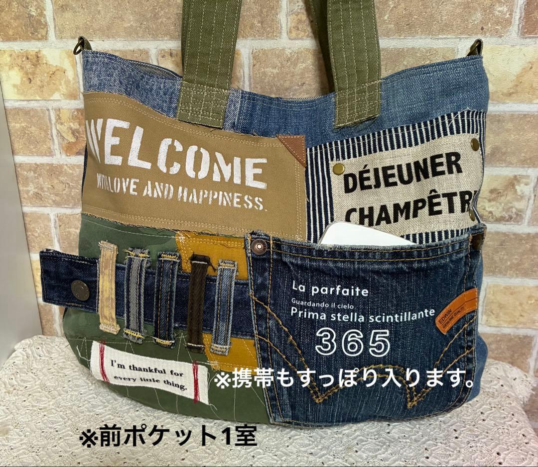 116.★ 大きめトートバッグ★デニムリメイク★Lサイズ★ショルダー紐付き