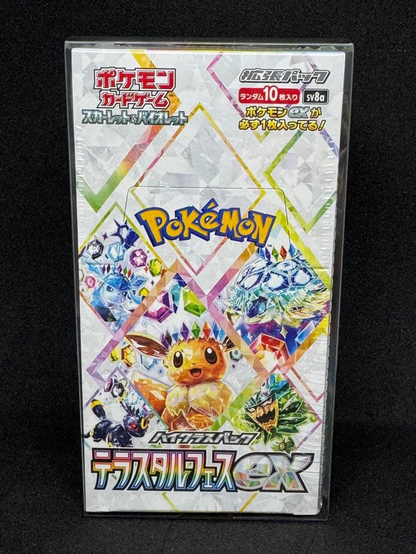 【新品未開封】テラスタルフェスex 1BOX ケース付【送料無料】