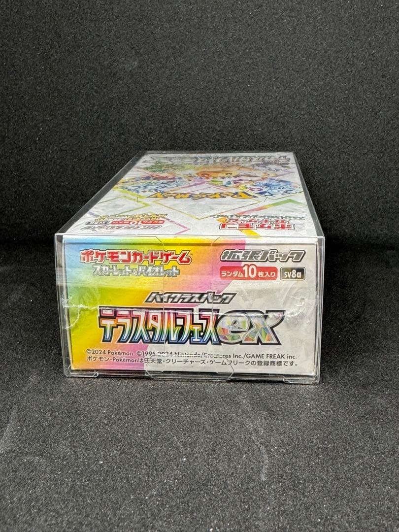 【新品未開封】テラスタルフェスex 1BOX ケース付【送料無料】