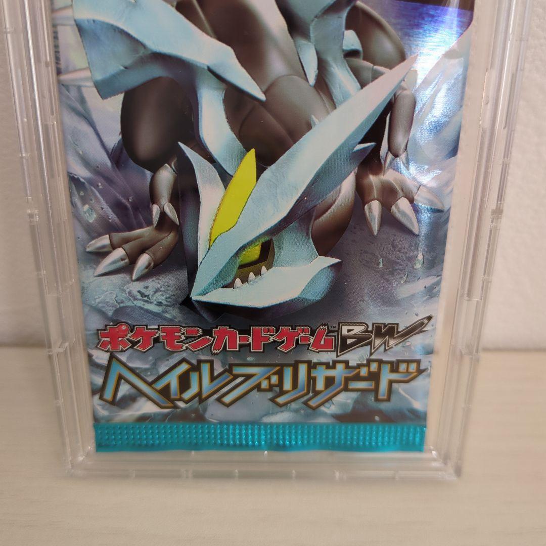 ポケモンカードゲームBW ヘイルブリザード【未開封】