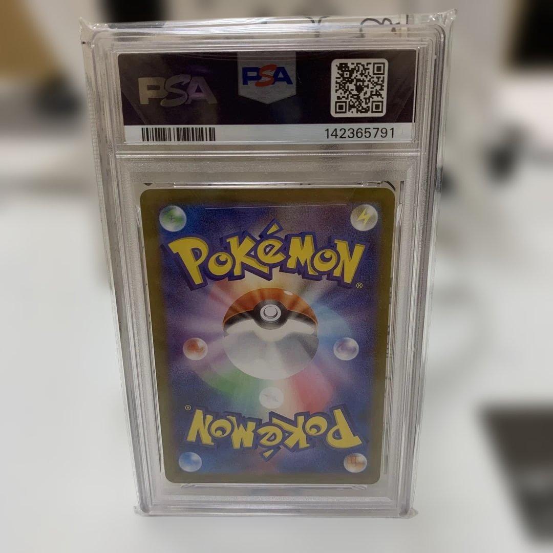 【PSA10】ヒビキのバクフーンAR